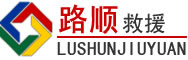 墨脱道路救援
