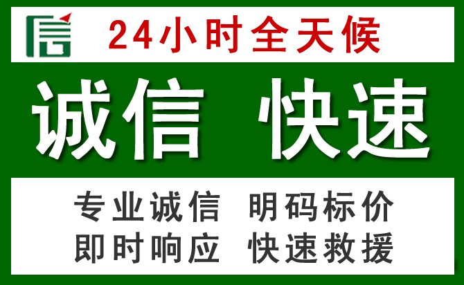 墨脱汽车救援