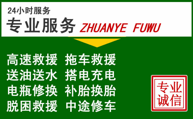 墨脱附近汽车道路救援 墨脱附近汽车道路救援